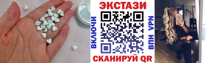 ЭКСТАЗИ 280мг  Советская Гавань 