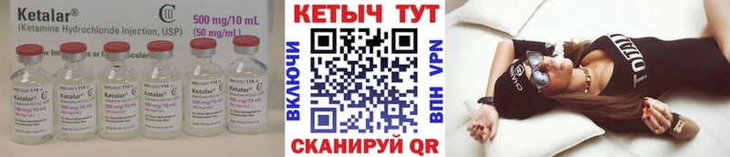 Кетамин ketamine  Советская Гавань 