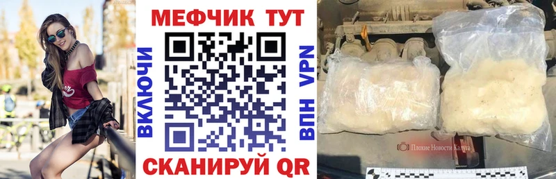 kraken ССЫЛКА  Советская Гавань  Мефедрон VHQ  купить наркотик 