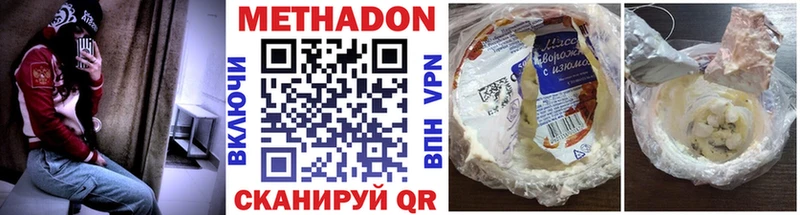 Метадон methadone  Советская Гавань 